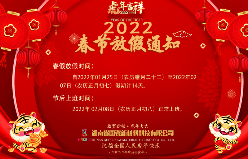 春假放假通（tōng）知.jpg